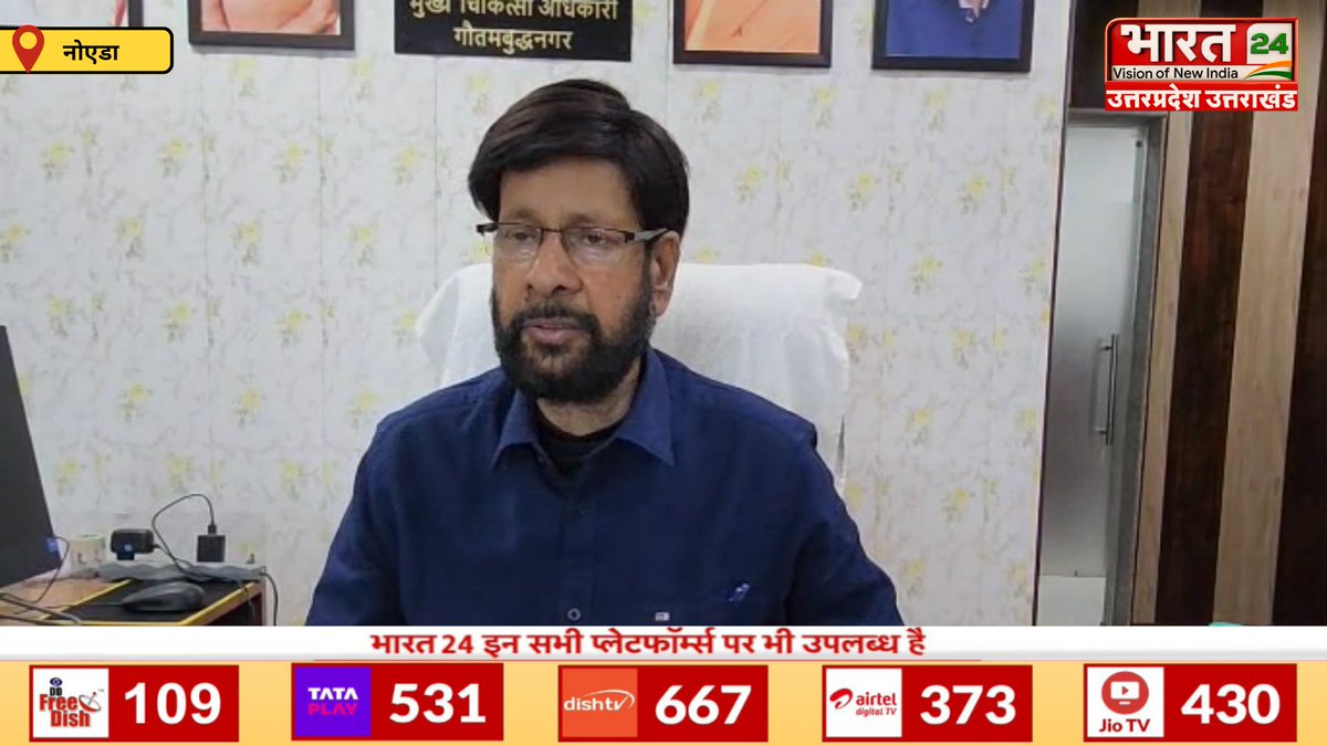 Bharat24Up's tweet photo. नोएडा के फेलिक्स अस्पताल पर बिना यूरिन सैंपल लिए रिपोर्ट बनाने का आरोप
50 वर्षीय महिला के फुल बॉडी चेकअप में हुआ फर्जीवाड़ा
#Noida #FelixHospital #HealthScam #FakeReport #Bharat24Digital
@dmgbnagar @noidapolice @CMOfficeUP @nhm_up @RatishShivam @AhteshamFIN https://t.co/vMiOBPeh9R