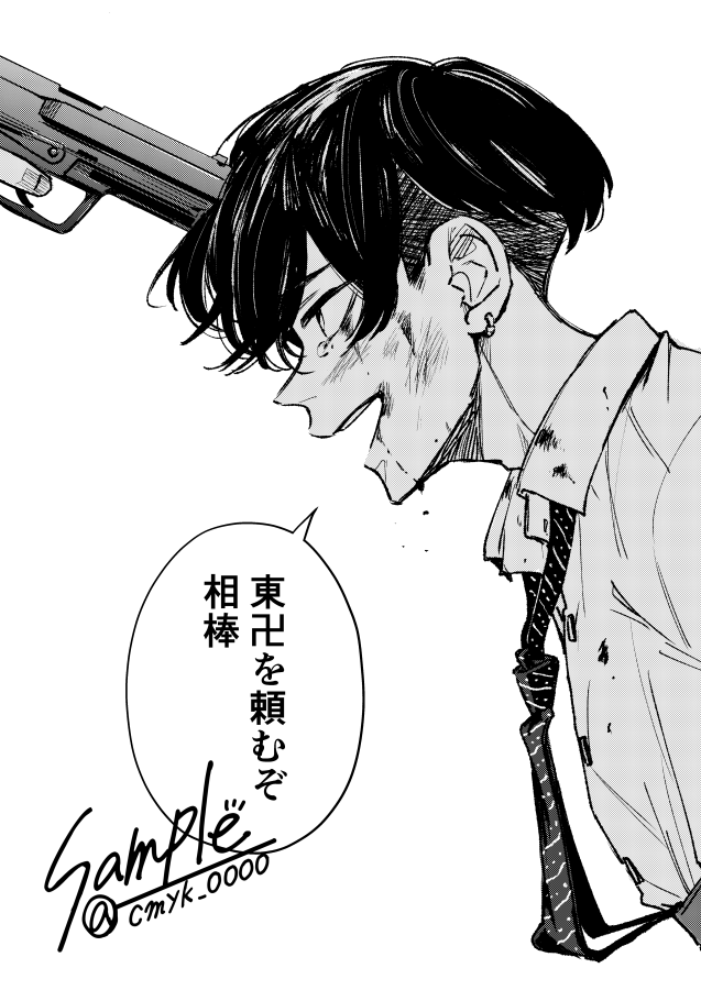 6/15新刊サンプル。幹部軸のふゆタケです。
「アンタレスはまだ死なない(前編)」
B5/52P/700円。よろしくお願いします!(1/5)
※サンプル長めに載せてます 