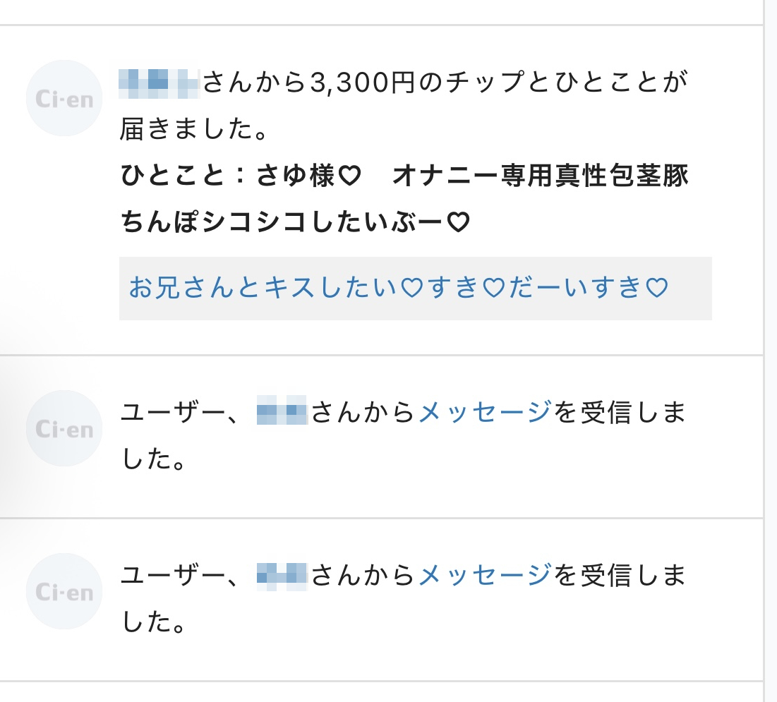 しんせいほーけーのどれーくん♡
しこしこするためだけにチップ…ww

懇願しこしこ気持ちよかったね♡
さゆのおなさぽ気持ちよかったね♡
でも結局しゃせーはできなかったね♡

仕方ないよね
だってお前真性のざこだもん