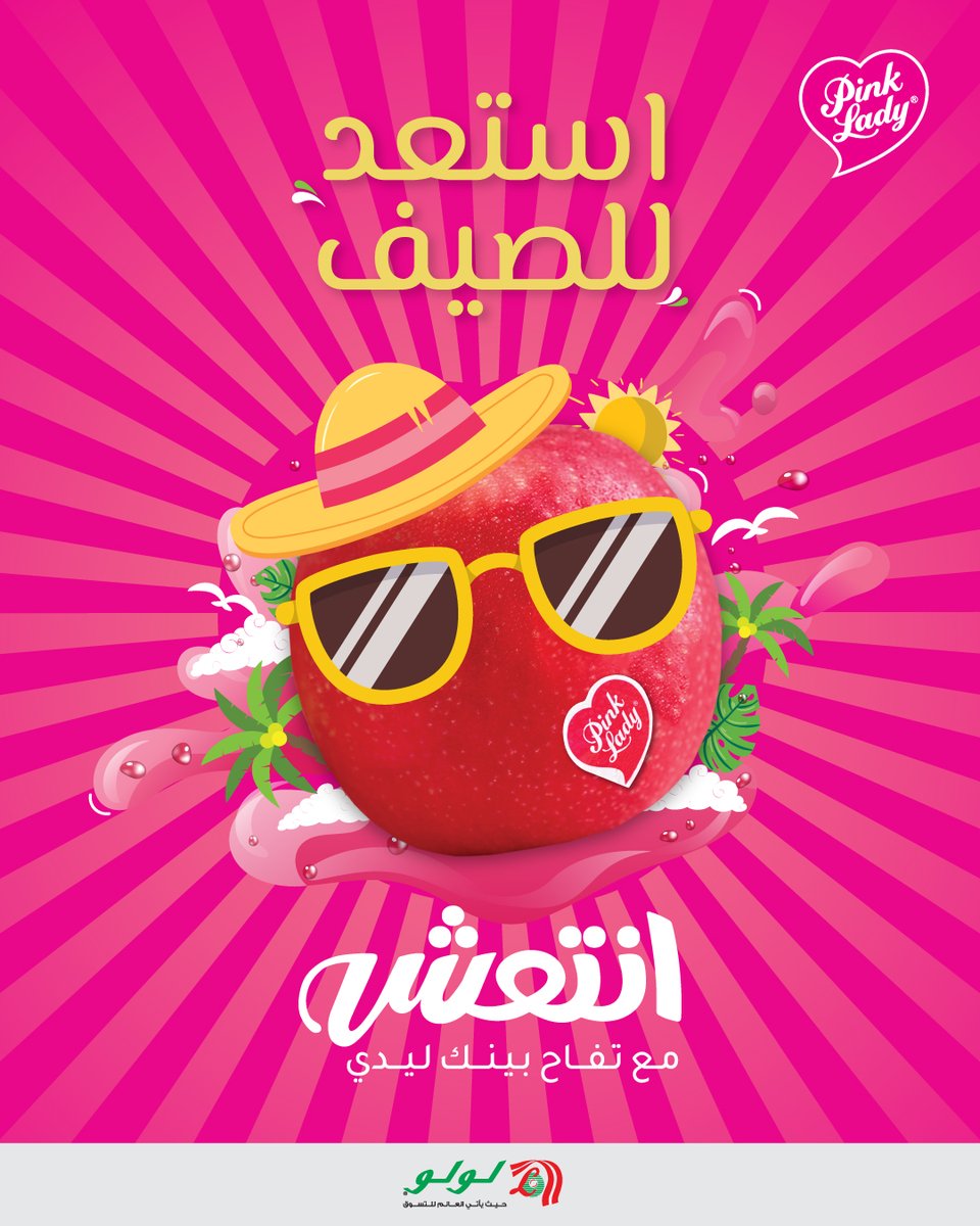 لولو هايبرماركت tweet media