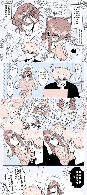 くにちぎヘアメ事情💇‍♀️🪼🐈‍⬛ 