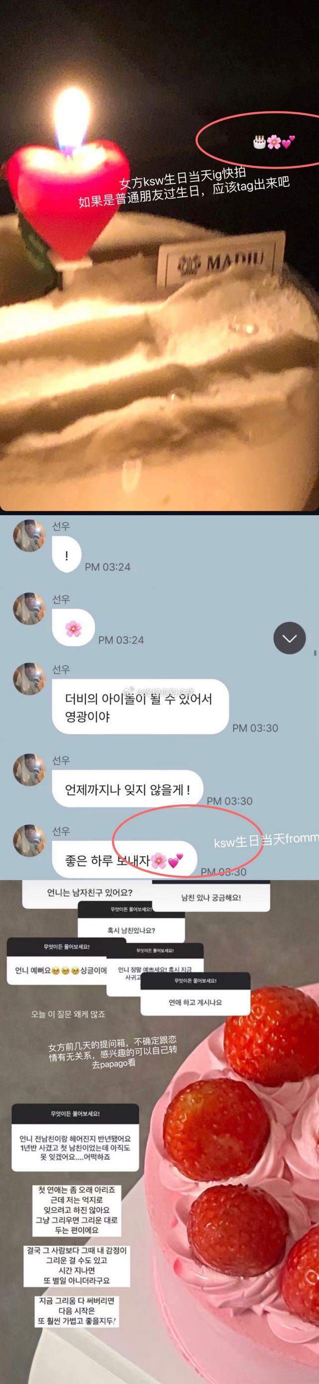 더보이즈 오늘 연애설 뜬 거 판도라의 상자 총정리.JPG | 인스티즈