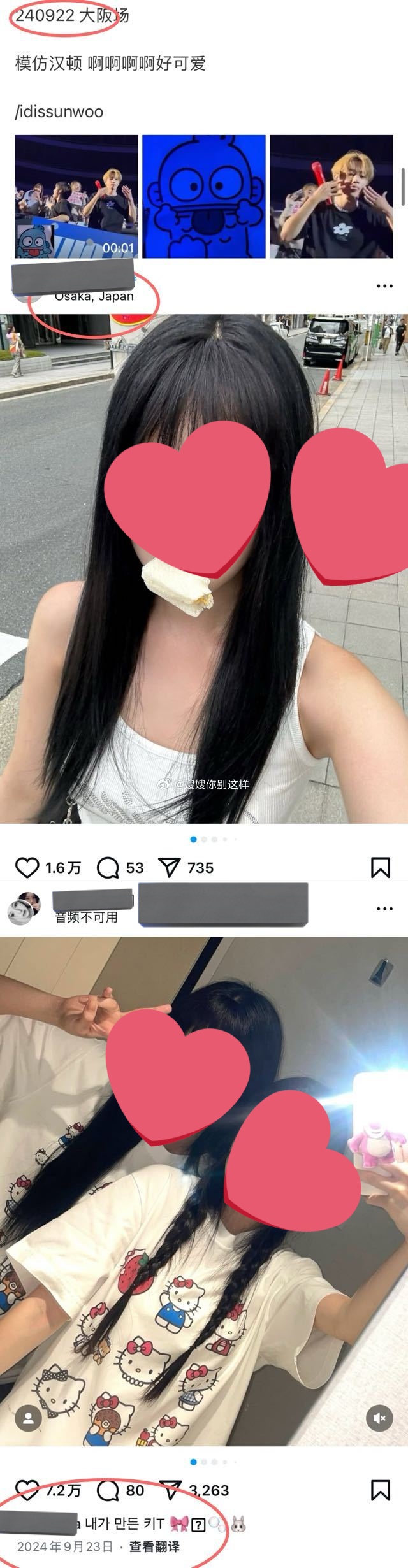더보이즈 오늘 연애설 뜬 거 판도라의 상자 총정리.JPG | 인스티즈