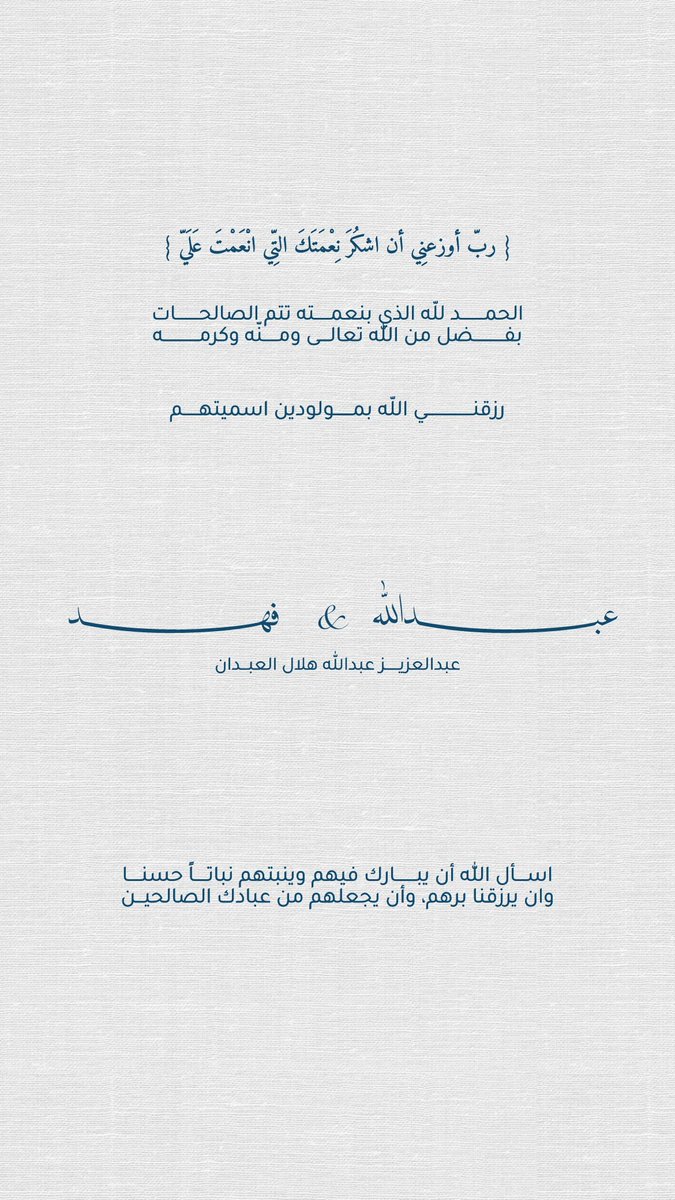 الْحَمْدُ للَّهِ عَدَدَ خَلْقِهِ ، وَرِضَا نَفْسِهِ ، وَزِنَةَ
عَرْشِهِ ، وَمِدَادَ كَلِمَاتِهِ