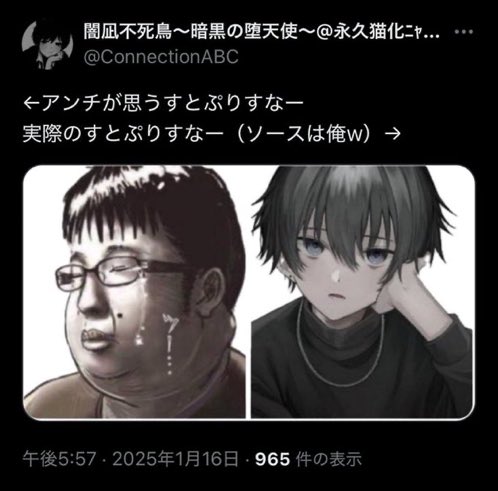 0ari_7's tweet photo. 自称イケメンすとぷりすなーWWWWWW https://t.co/CfYV0CFiSM