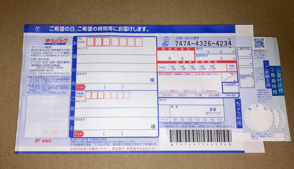 ゆう様確認専用ページ❷ Miyuki Chikara on X: 