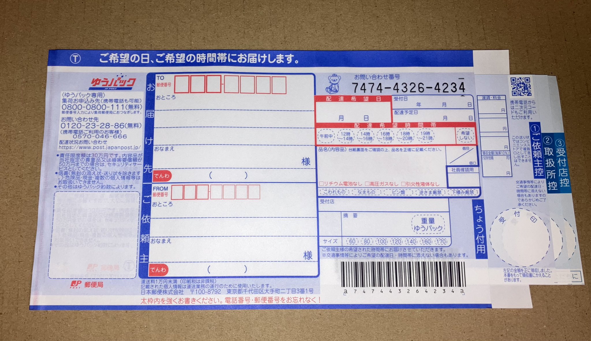 Yuu-i★様ご確認用 ナカニシ 中西産業 ドア用ポスト PO-BX-SH ホワイト色（郵便受け