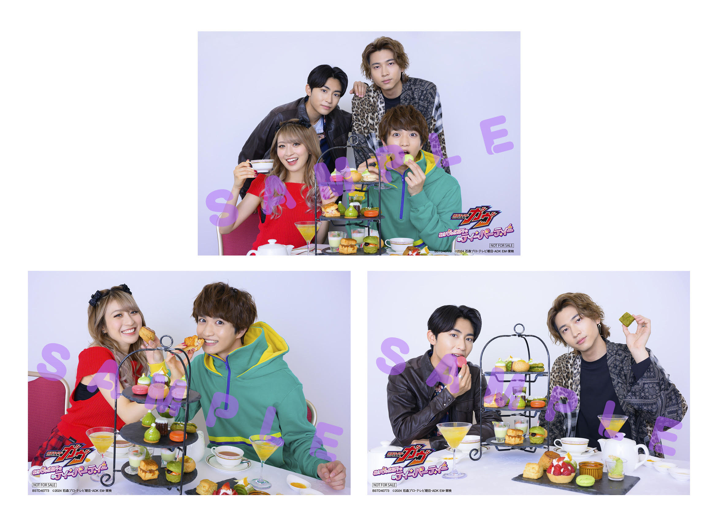 仮面ライダーガヴ おかしなお菓子なティーパーティー』公式 on X