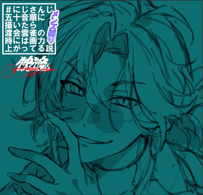 ラフ!