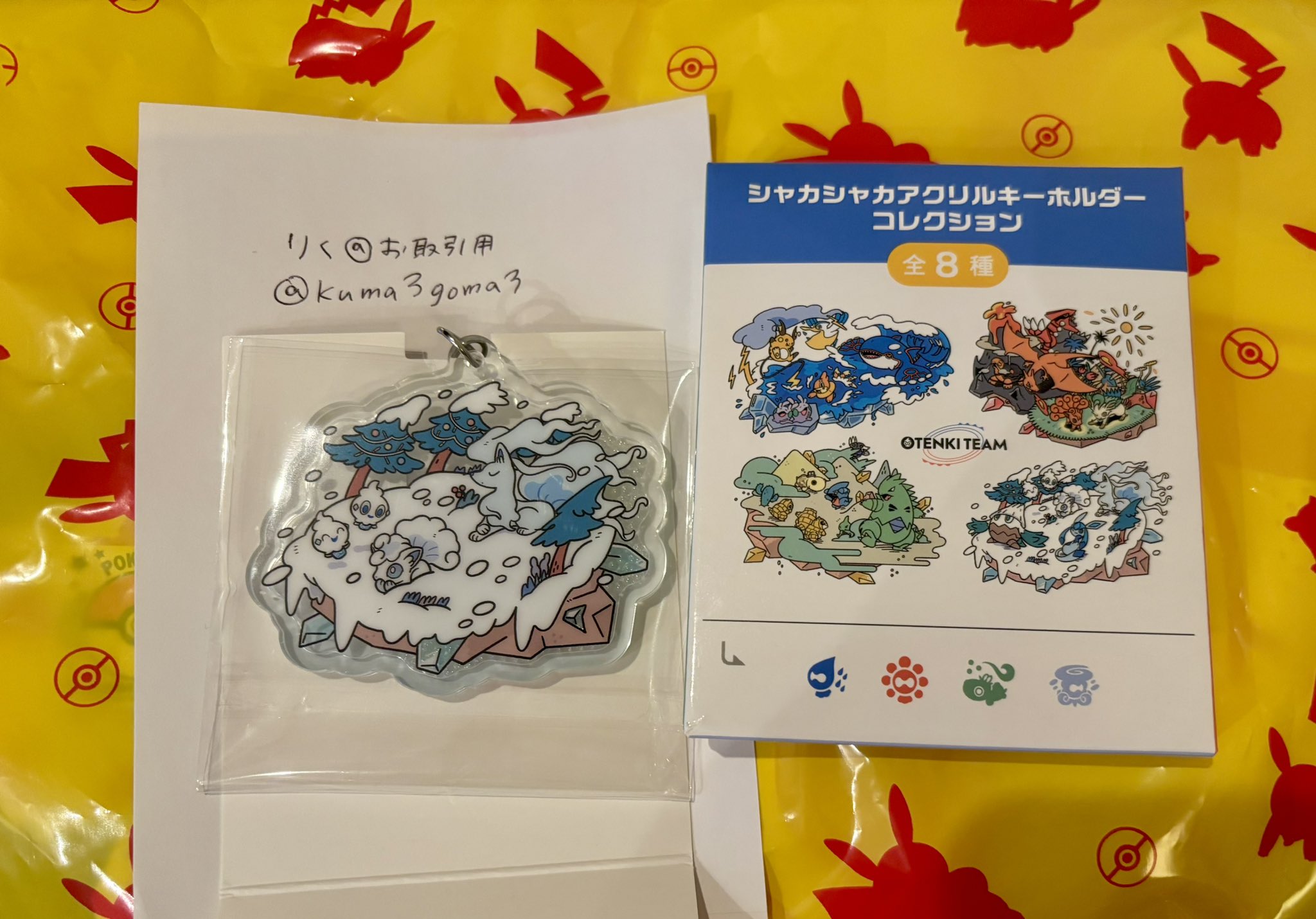 OTENKI TEAM シャカシャカアクリルキーホルダーコレクション
