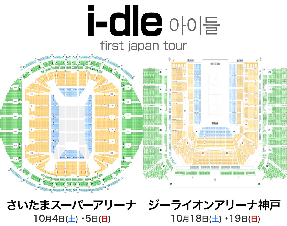 トレカ アイドゥル JAPAN idle TOURユニット First 埼玉会場
