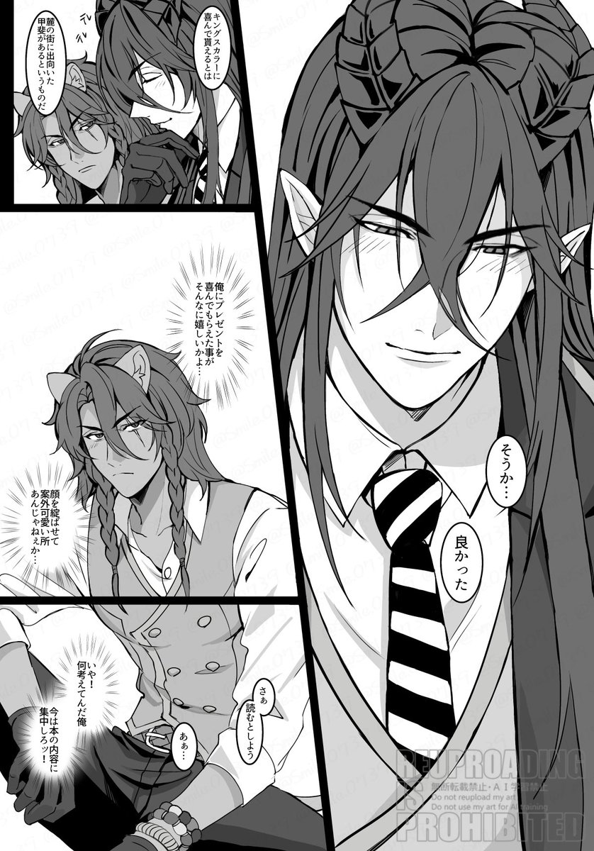 成長薬被ったマレウスのお話④
#マレレオ 