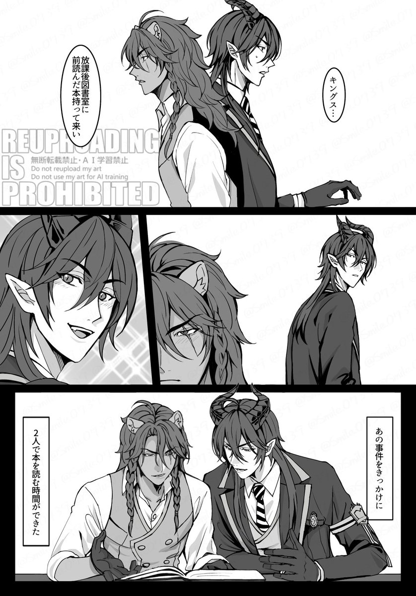 成長薬被ったマレウスのお話⑥
#マレレオ 