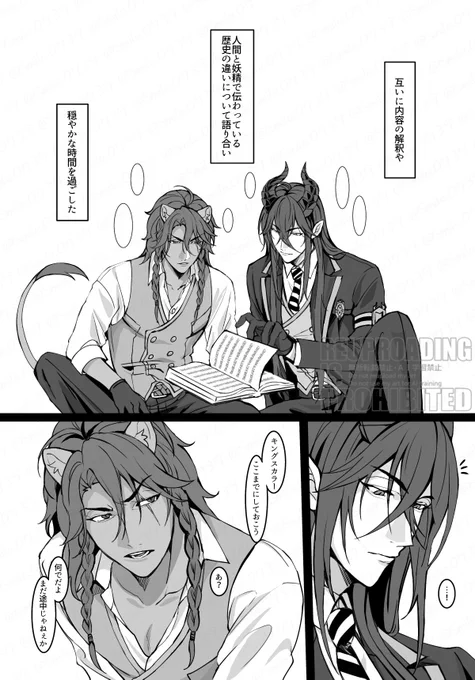 成長薬被ったマレウスのお話⑤
#マレレオ 