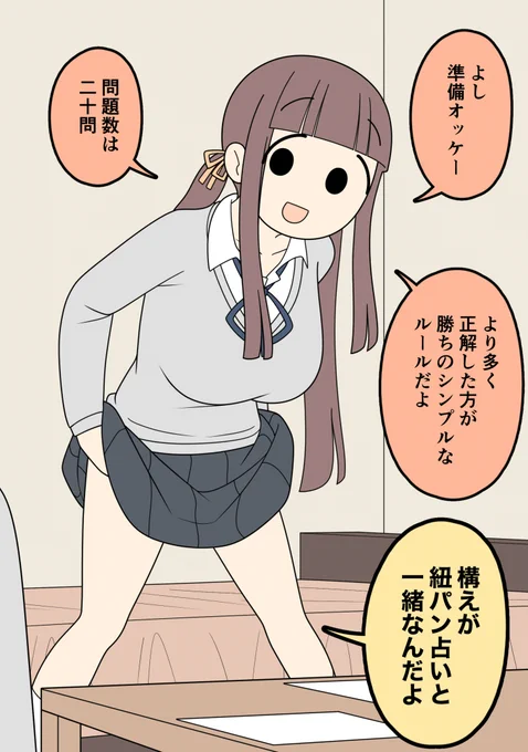 ろくなことを言い出さない彼女69 