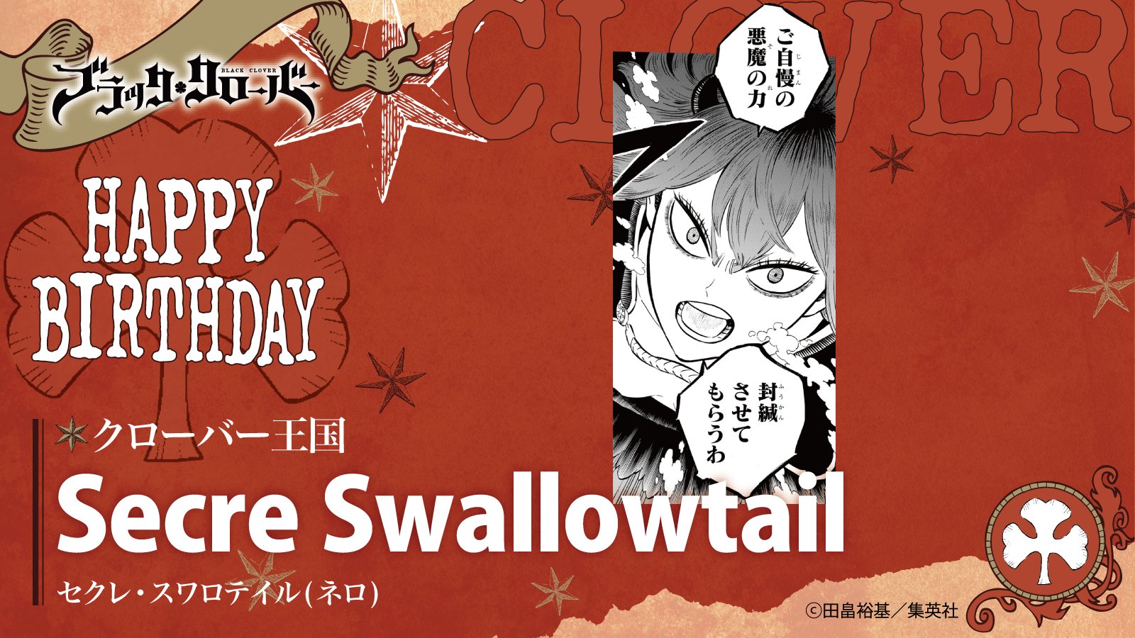 2025新入荷 ブラッククローバー【公式】 (@blackclover_off) / X 少年漫画