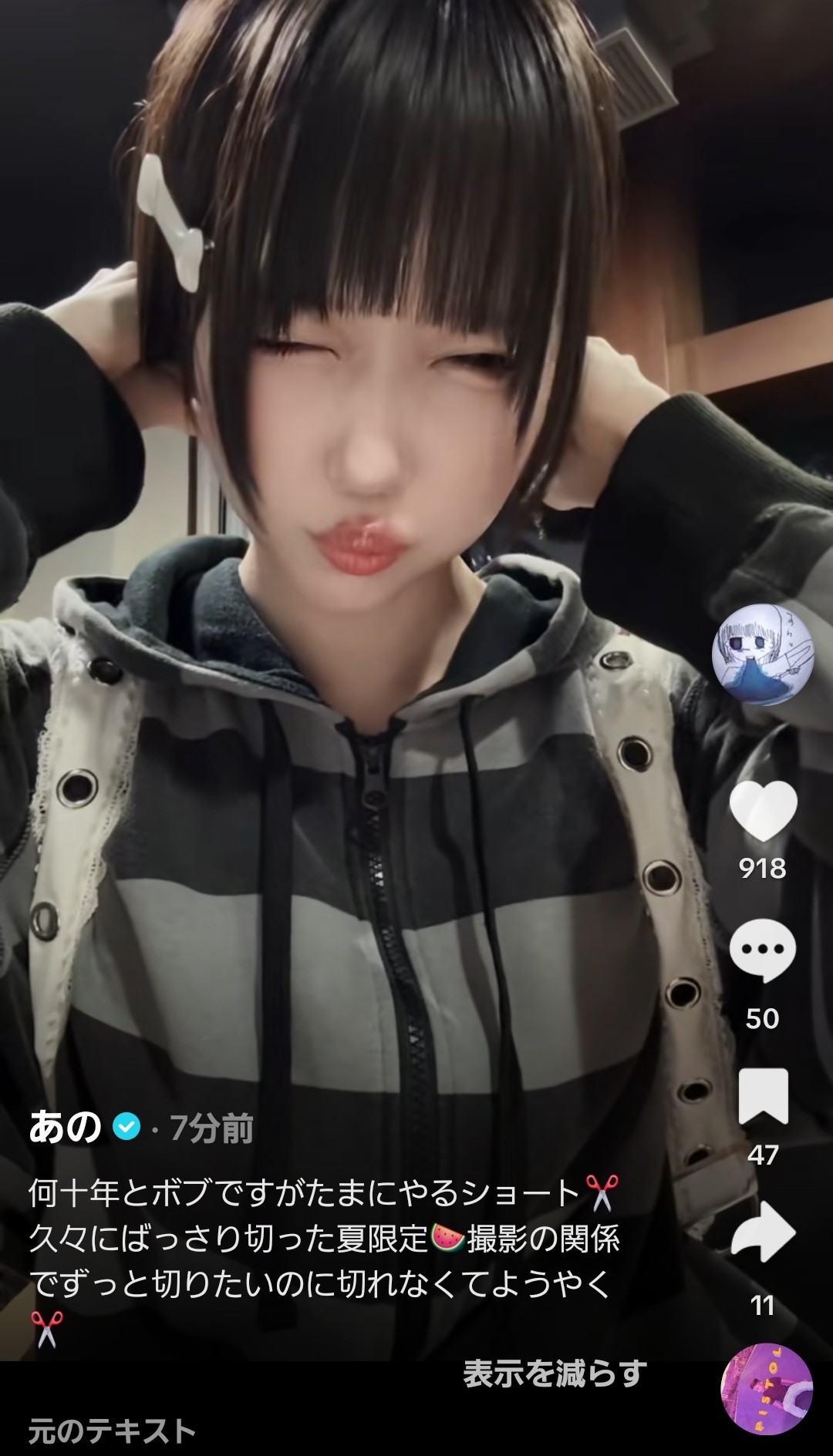 あのちゃん 🎤 🐱🐱🤮 あのちゃんの不器用でまっすぐな姿に 胸がグッ