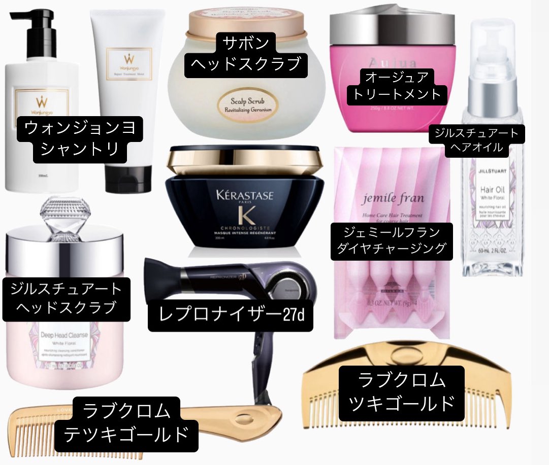 ヘアケア系たくさん使ってきたけど、市販専売品問わずコイツらがオススメだよ🎀💓🎶