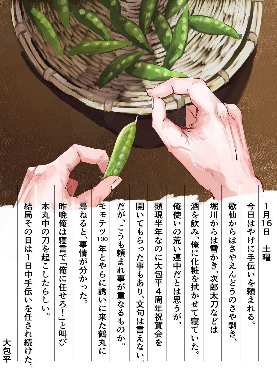私が審神者なことびっくりしてる人結構いるけど爆裂元気モリモリ城の審神者です のむヨーグルトも飲んだよ
刀の絵お気に入り↓ 