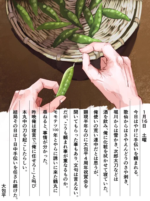 私が審神者なことびっくりしてる人結構いるけど爆裂元気モリモリ城の審神者です のむヨーグルトも飲んだよ
刀の絵お気に入り↓ 