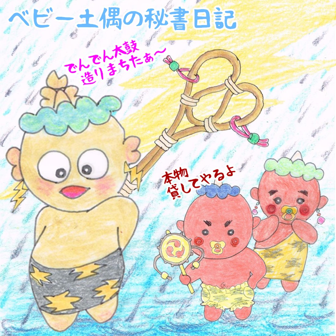 梅雨入りちまちたぁ☔️🌨️🌂

過去作です