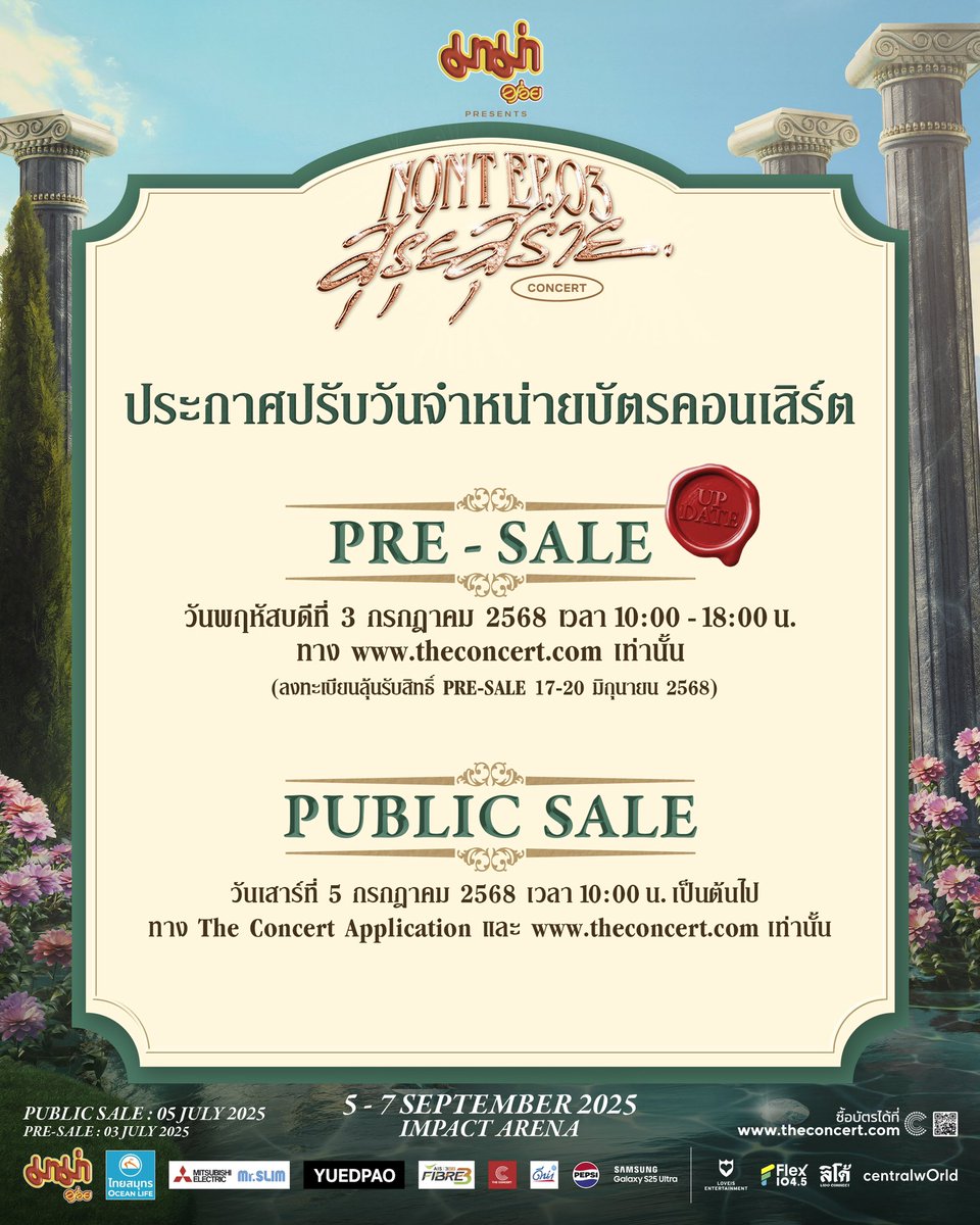 #NONTEP03_สุรุ่ยสุร่ายCONCERT 

【EPISODE INFORMATION】
💎 PUBLIC SALE CONDITION
เงื่อนไขการจำหน่ายบัตรรอบทั่วไป

💎 PRE-SALE CONDITION
เงื่อนไขการจำหน่ายบัตร Pre-Sale 

💎 PRE-SALE REGISTRATION 
เงื่อนไขการลงทะเบียนลุ้นรับสิทธิ์ Pre-Sale