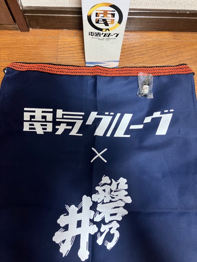 電気グルーヴ × 磐の井酒造 電酒グルーヴ グッズセット TTH- 電気グルーヴ × 磐乃井酒造コラボ「電酒グルーヴ」爆誕
