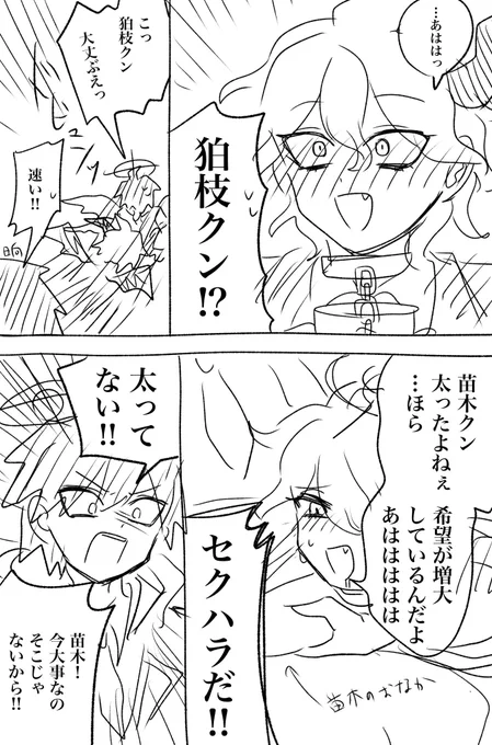 これ見てたら両サイドのページも見たくなってしまったので… 