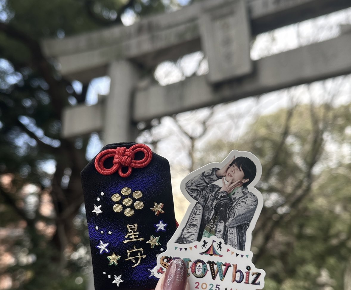 瑞稀担のみなさんにぜひ福岡の住吉神社（星の神様）にある “星守” を