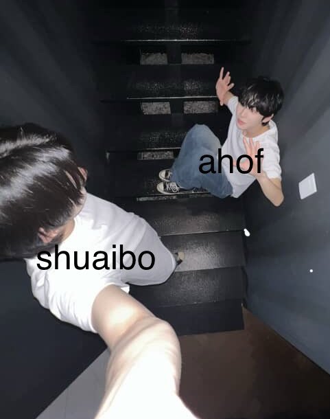 ahof’s first impression w shuaibo