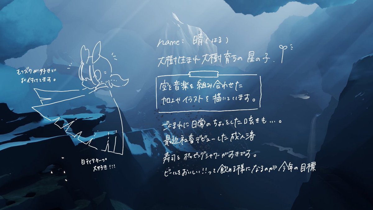 Ha__sky003's tweet image. ・
自己紹介🏷️

晴さんはこんな人です
脳筋ですが是非ともよろしくお願いします🕺🫀
☀︎
