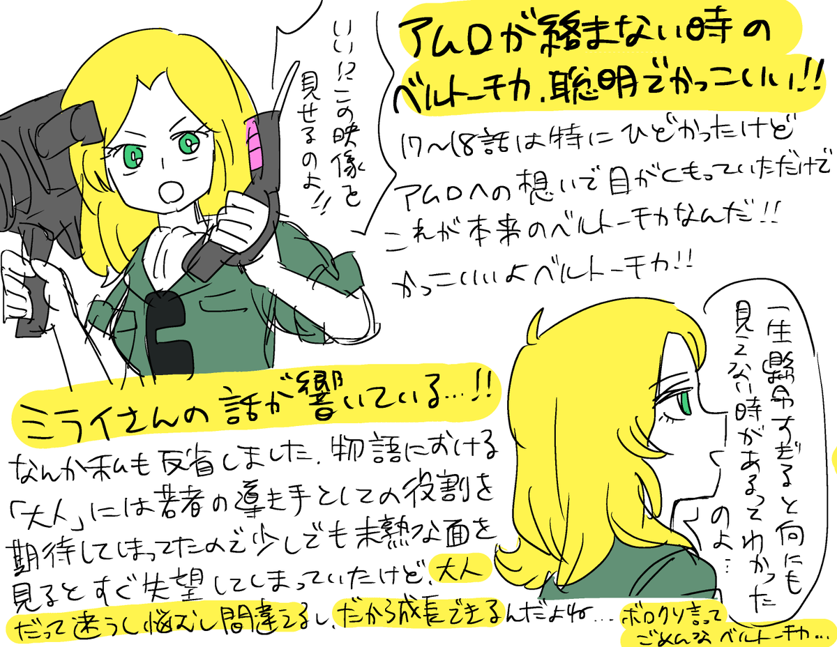 機動戦士Zガンダムの37話を見ました 