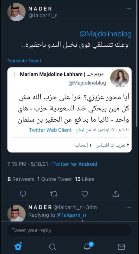 Jad89351673's tweet photo. @MajdolineLahham بتعجبني كتير جراءتك, ما عندك دقن ممشطه, حتى محمد بن سلمان قلتي عنو حقير وما فرقت معك حدا https://t.co/rZlNdkKMzU