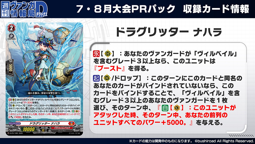 カードファイト!! ヴァンガード公式 on X: 