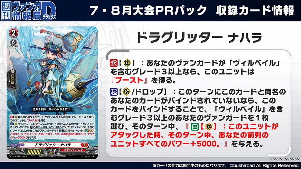 カードファイト!! ヴァンガード公式 on X: 