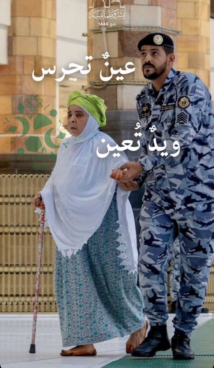 dr_hanadi21's tweet photo. #نجاح_موسم_الحج_1446 #نجاح_موسم_الحج_1446 

بكل فخر..
يُسَجل موسم حج 1446هـ كأحد أنجح المواسم في تاريخ خدمة ضيوف الرحمن https://t.co/sfCfXvjpBz