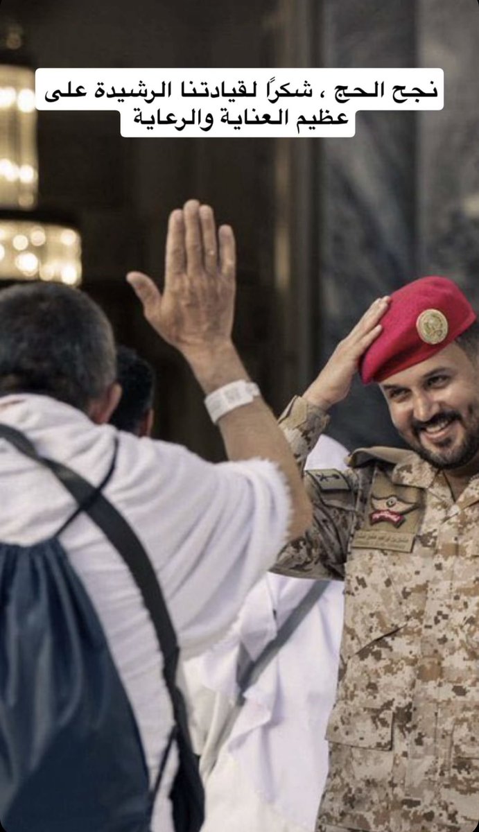 dr_hanadi21's tweet photo. #نجاح_موسم_الحج_1446 #نجاح_موسم_الحج_1446 

بكل فخر..
يُسَجل موسم حج 1446هـ كأحد أنجح المواسم في تاريخ خدمة ضيوف الرحمن https://t.co/sfCfXvjpBz