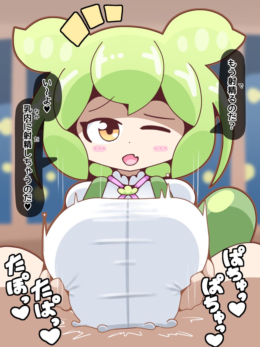 コッショリ もん(盛) 着衣ズリ 乳内見せ差分あり 