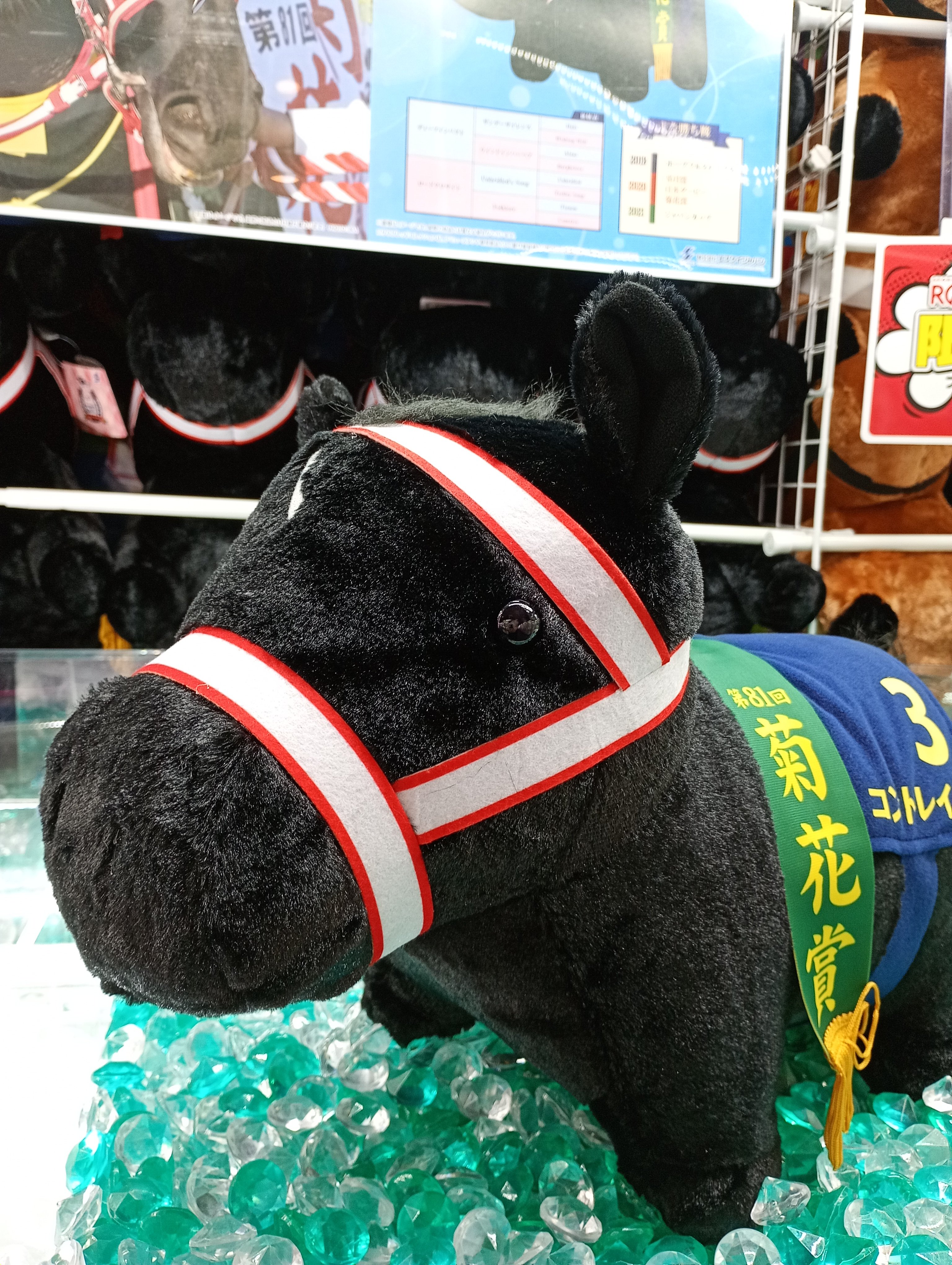 サラブレッドコレクション GBぬいぐるみ(サトノダイヤモンド