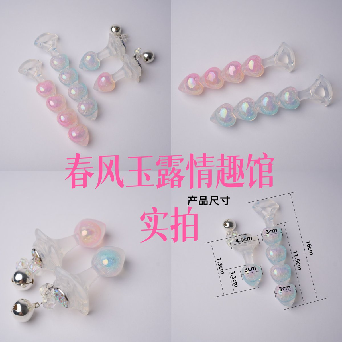 抽奖活动来啦！

只要关注➕转发点赞评论就可以抽新上的漂亮拉珠肛塞一套。

手感极好！而且非常非常好看！

#春风玉露情趣馆 #春风玉露情趣馆抽奖  #肛塞 #拉珠