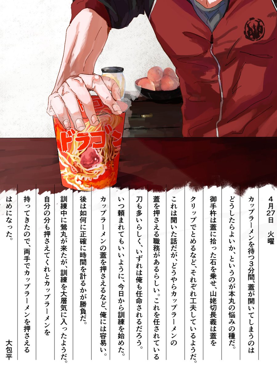 大包平の日記もあります 