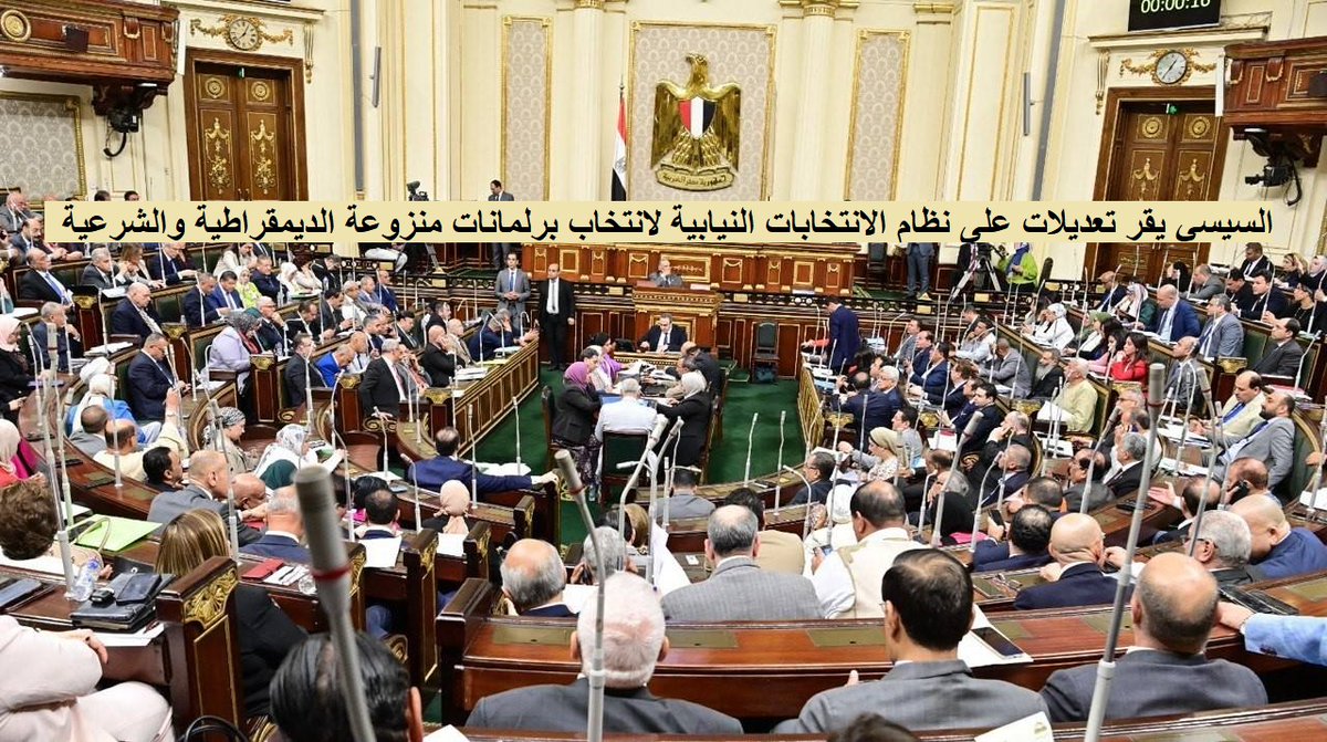 السيسي يقر تعديلات على نظام الانتخابات النيابية لانتخاب برلمانات منزوعة الديمقراطية والشرعية .. الثلاثاء 10 يونيو 2025م.. حصاد القهر بسجون السيسي خلال شهر ثلاث حالات وفاة و١٨ حالة تعذيب و٢٧٨ انتهاك وافلات من العقاب marsadpress.net/?p=38477