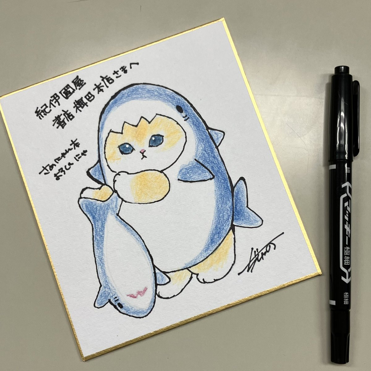 サイン、色紙を書きにお邪魔しました😽💕