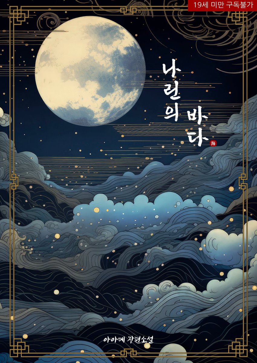 아아메 tweet media