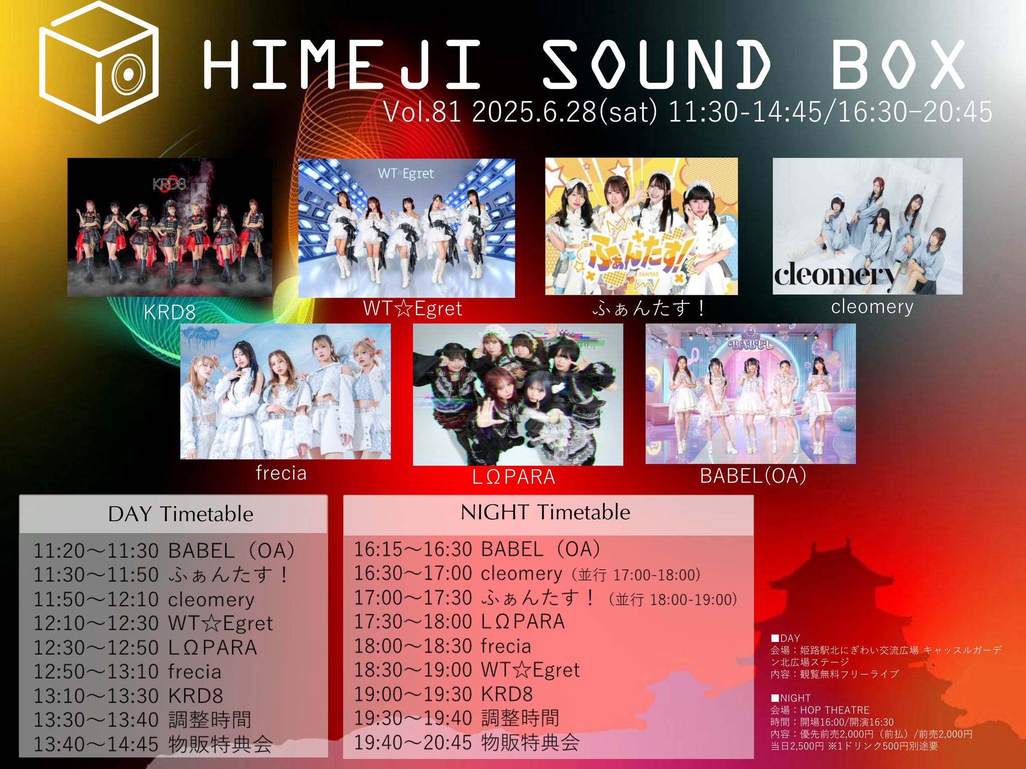 愛称板　「瀬戸」 全世界100個限定！ゼマイティス・ギターの彫金デザインを投入