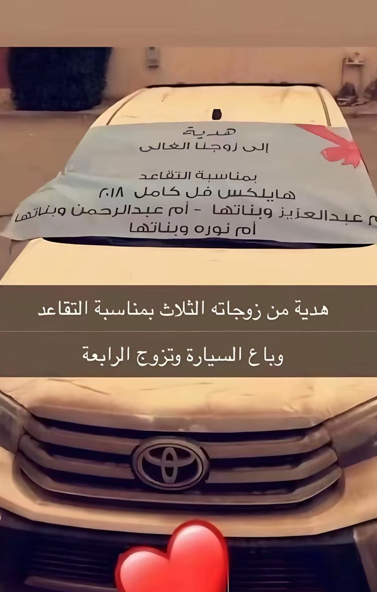 تقاعد من الثلاث وبداء العمل بجهد مع الرابعة 😁🤣🤣🤣🤣