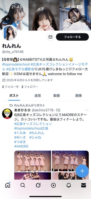 れんれんのTwitter画像4
