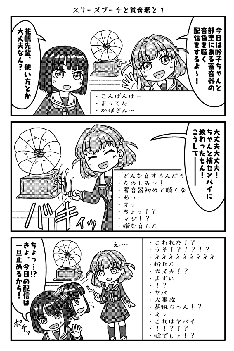 6/15の僕ラブ46で頒布する本のサンプルです。蓮ノ空が始まってから今まで描いてきた漫画のまとめ本になります。描き下ろしもあるよ。お品書きは後日に。当日は【蓮ノ空42】でお待ちしております。