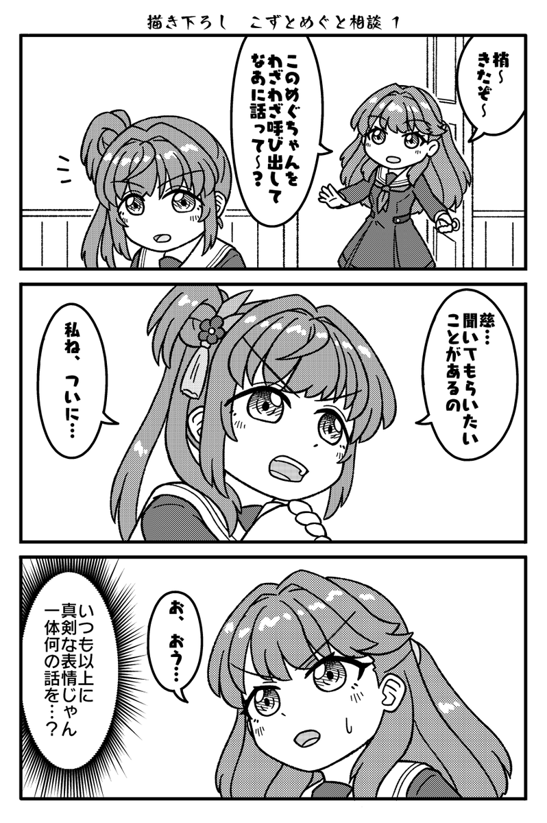 6/15の僕ラブ46で頒布する本のサンプルです。蓮ノ空が始まってから今まで描いてきた漫画のまとめ本になります。描き下ろしもあるよ。お品書きは後日に。当日は【蓮ノ空42】でお待ちしております。