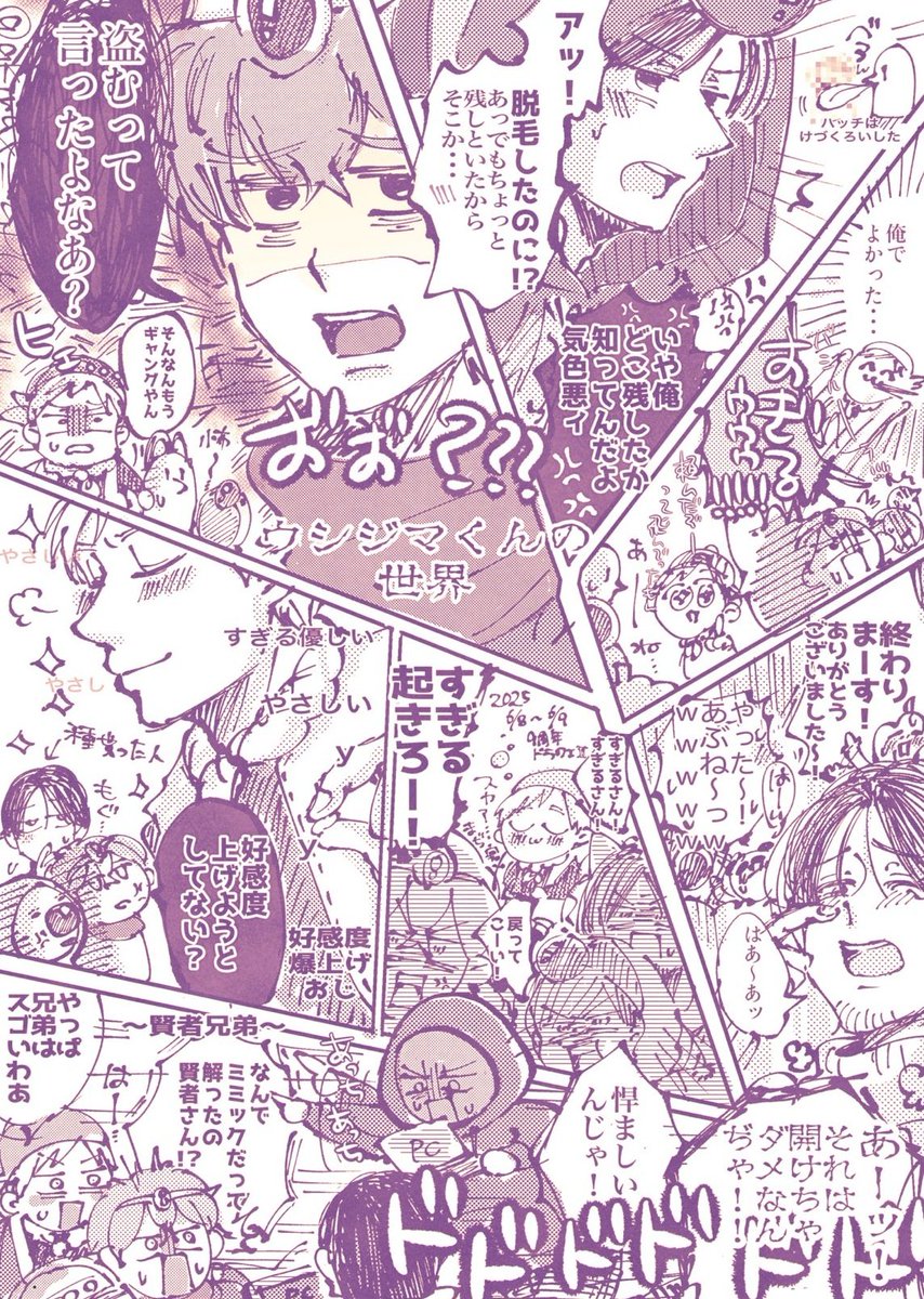ドラクエⅢ配信めっっっちゃくちゃ楽しかったです🎃🐼🐧🐍🍝これからも仲良しグループであれ!!!!!
#蘭たんの絵 
#すぎる展 
#shu3no
#ナポリの男たち9周年 
